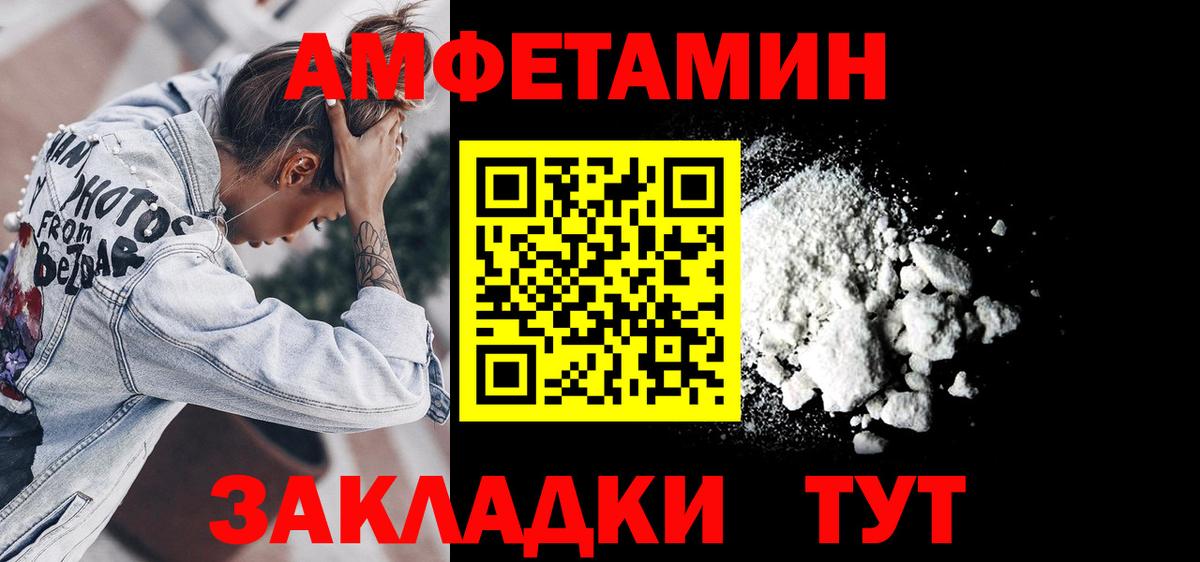 АМФ  Амфетамин Розовый  Амфетамин  Вход с VPN  Соликамск 