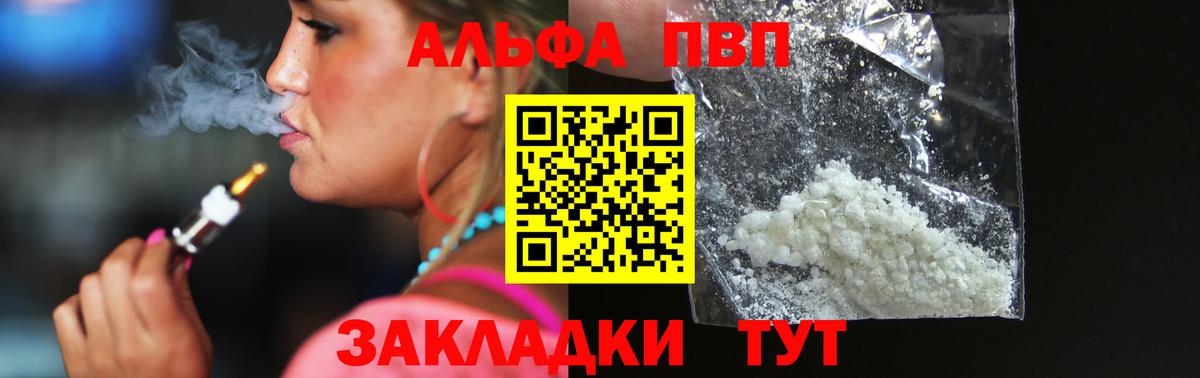 Alfa_PVP Соль Соликамск