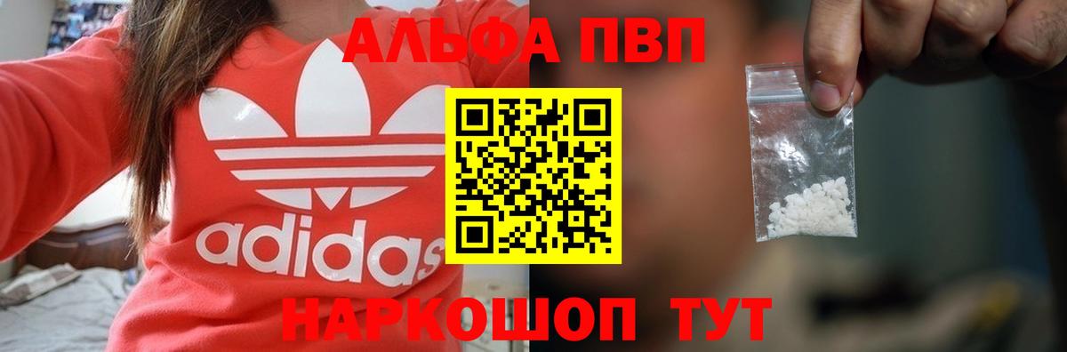 APVP крисы CK  Вход с VPN  Alfa_PVP  Соликамск  Alpha PVP Соль 