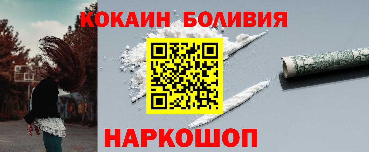 что такое   Cocaine Боливия  COCAIN 97%  Вход с VPN  Соликамск 
