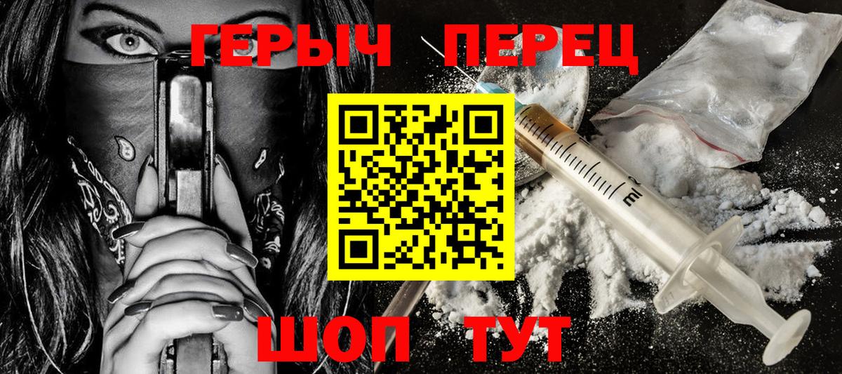ГЕРОИН гречка Соликамск
