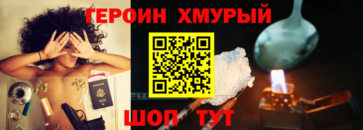 Героин белый  Вход с VPN  Соликамск 