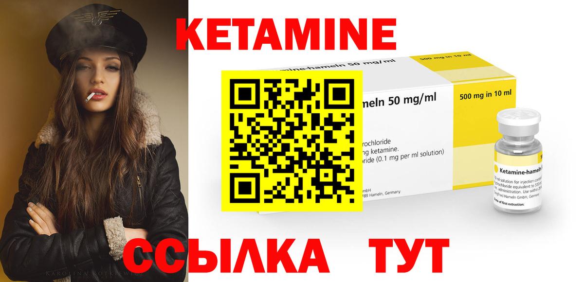 Кетамин VHQ Соликамск