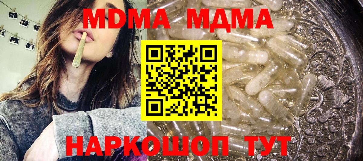 МДМА молли Соликамск