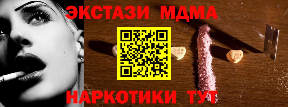 Соликамск  МДМА  МДМА молли  Вход с VPN  МДМА crystal 