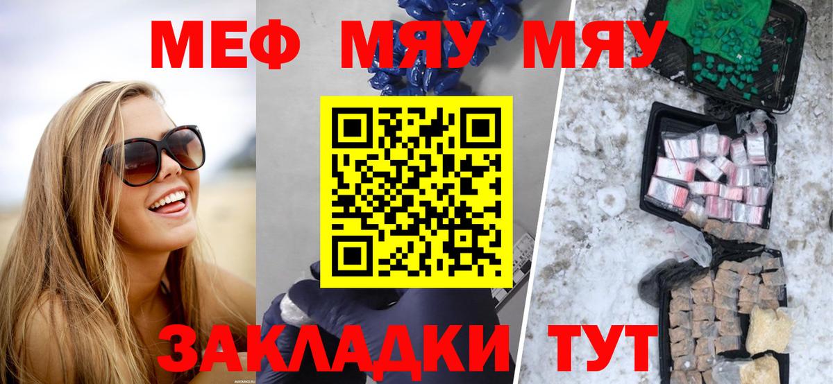 Мефедрон  Меф кристаллы  Вход с VPN  Соликамск  Меф мяу мяу 