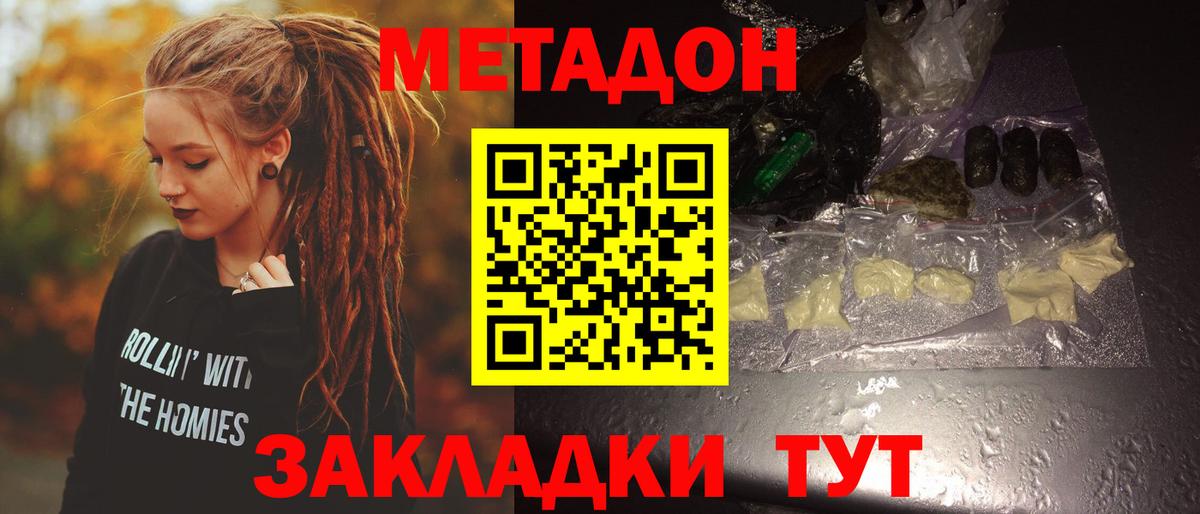 МЕТАДОН methadone  OMG ТОР  Вход с VPN  Соликамск  МЕТАДОН белоснежный 