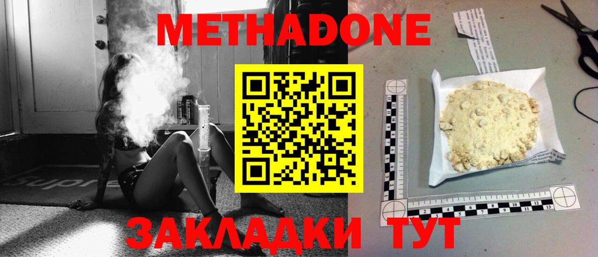 Метадон мёд Соликамск