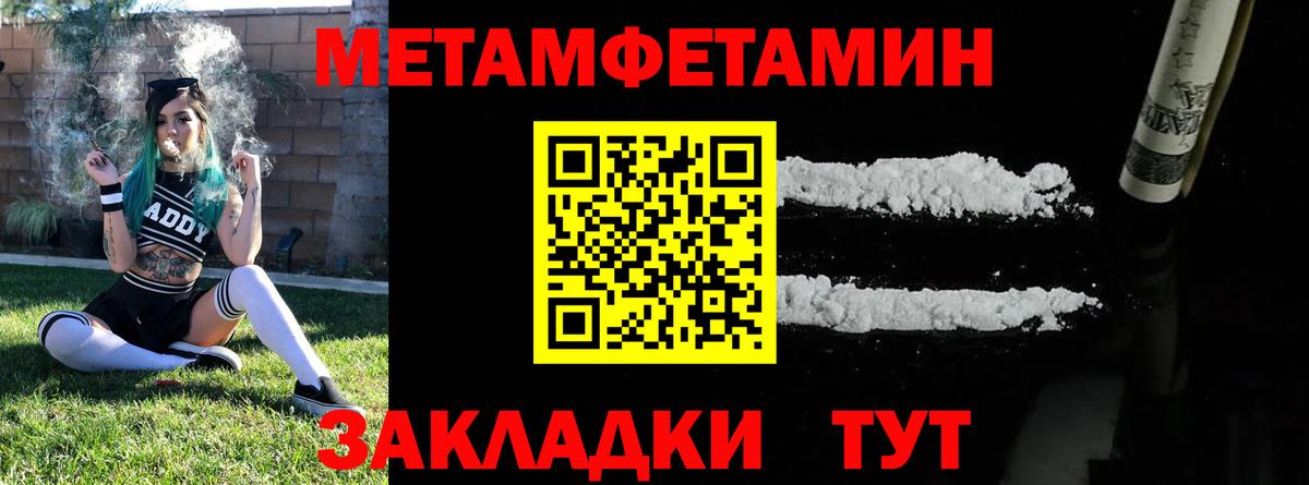 Метамфетамин  Вход с VPN  Соликамск  Первитин Декстрометамфетамин 99.9% 