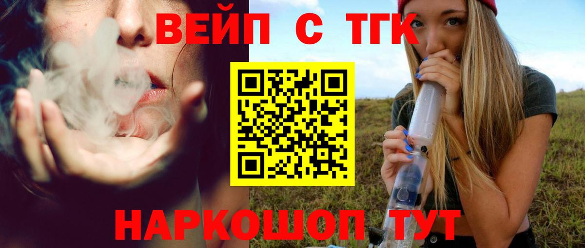 даркнет сайт  Вход с VPN  Соликамск  Дистиллят ТГК вейп с тгк  ТГК Wax 